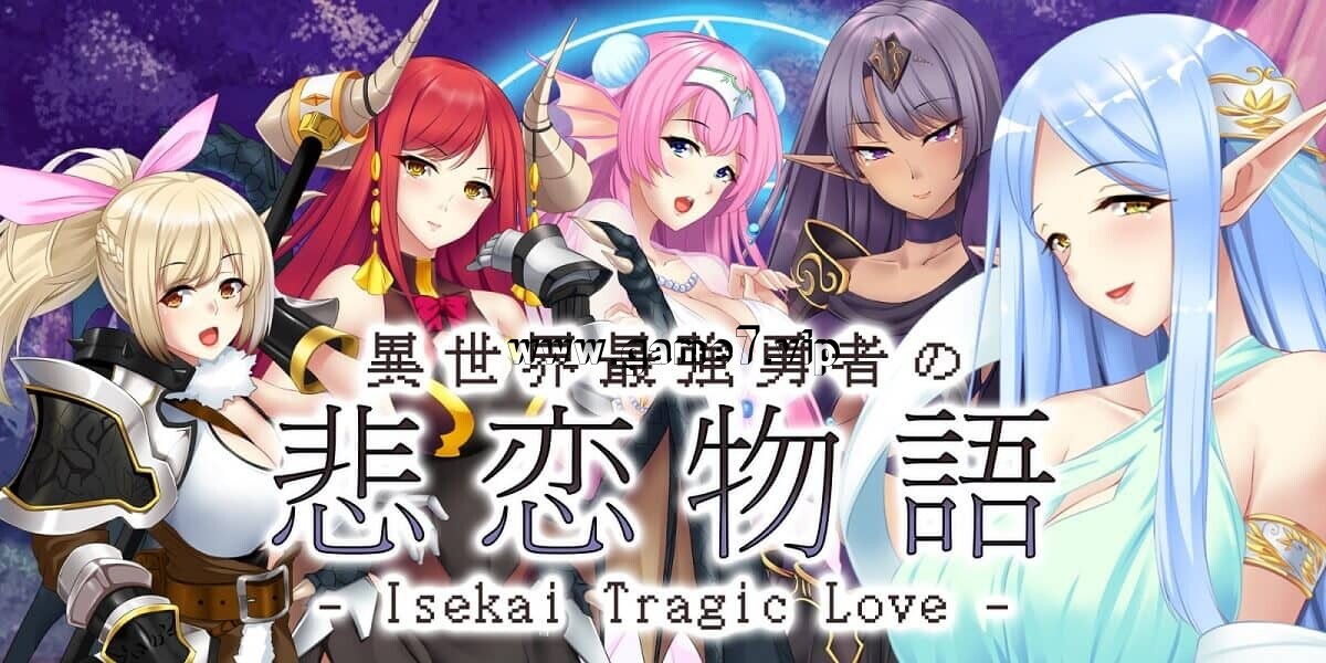 异世界最强勇者：悲恋物语丨異世界最強勇者の悲恋物語 – Isekai Tragic Love