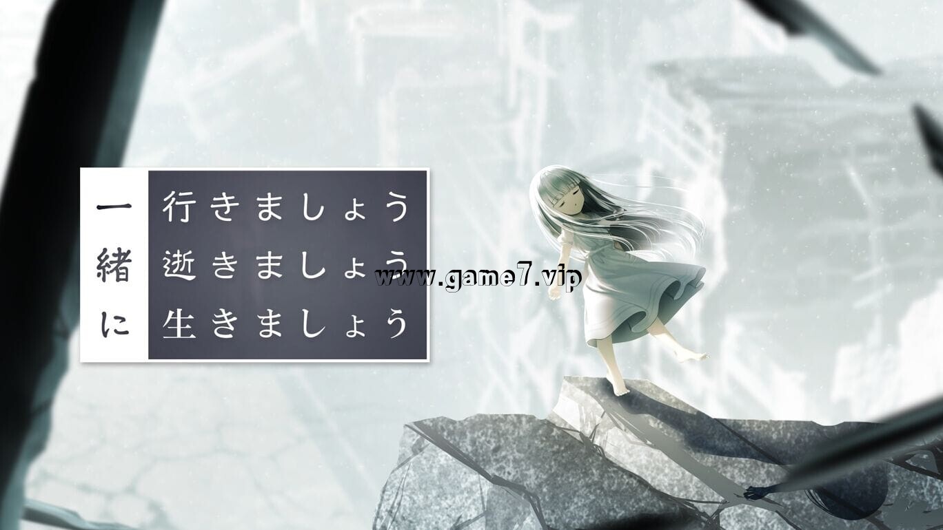 生死同途丨一緒に行きましょう逝きましょう生きましょう