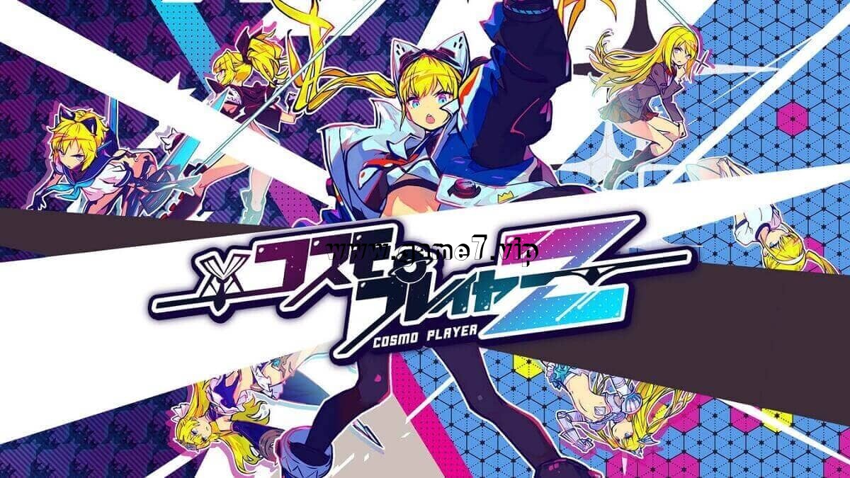宇宙玩家Z丨Cosmo Player Z