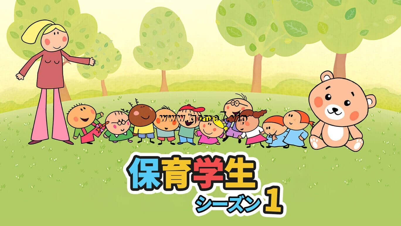 保育学生 シーズン１