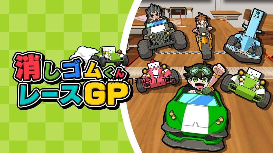 橡皮君赛车GP丨消しゴムくんレースGP