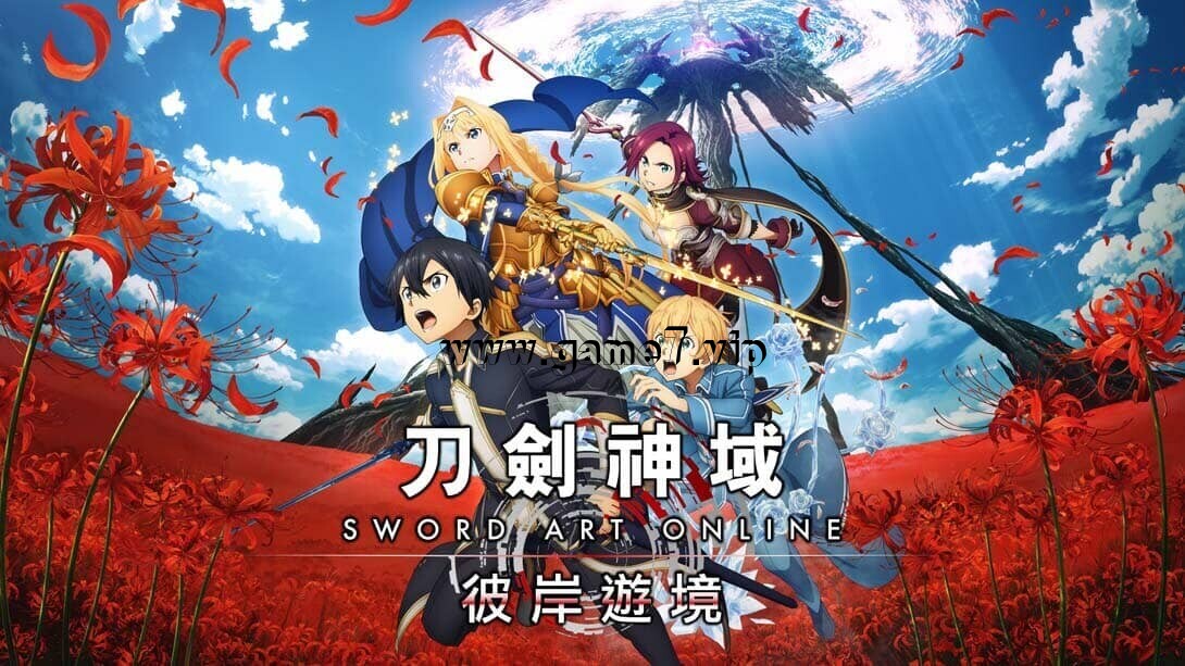 刀剑神域：彼岸游境丨SWORD ART ONLINE Alicization Lycoris