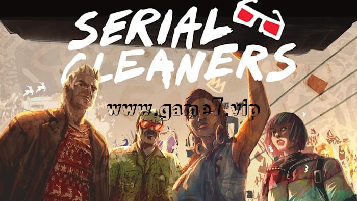 连环清道夫丨Serial Cleaners