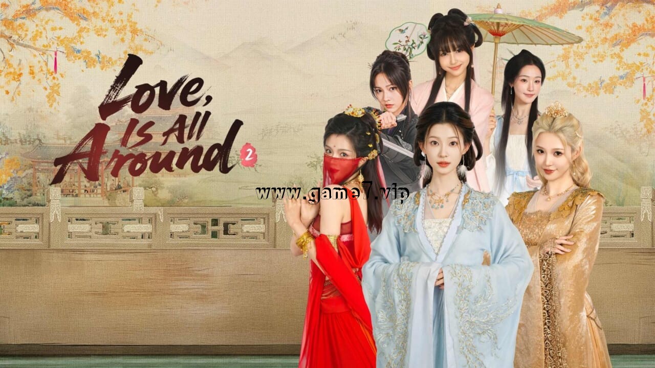 完蛋！我被美女包围了！2丨Love is all around 2
