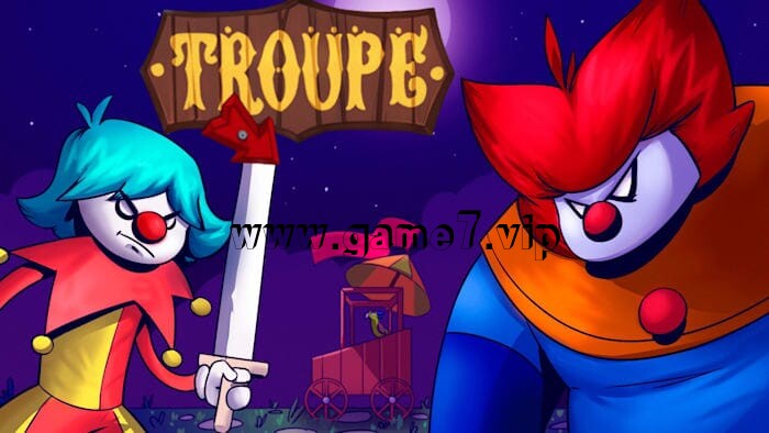 马戏团丨Troupe
