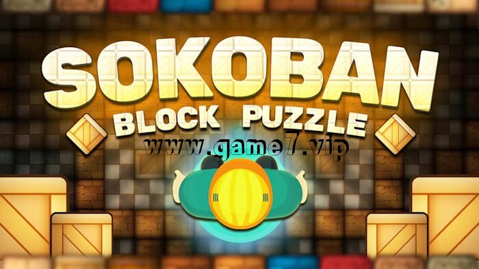 推箱子谜题丨Sokoban Block Puzzle