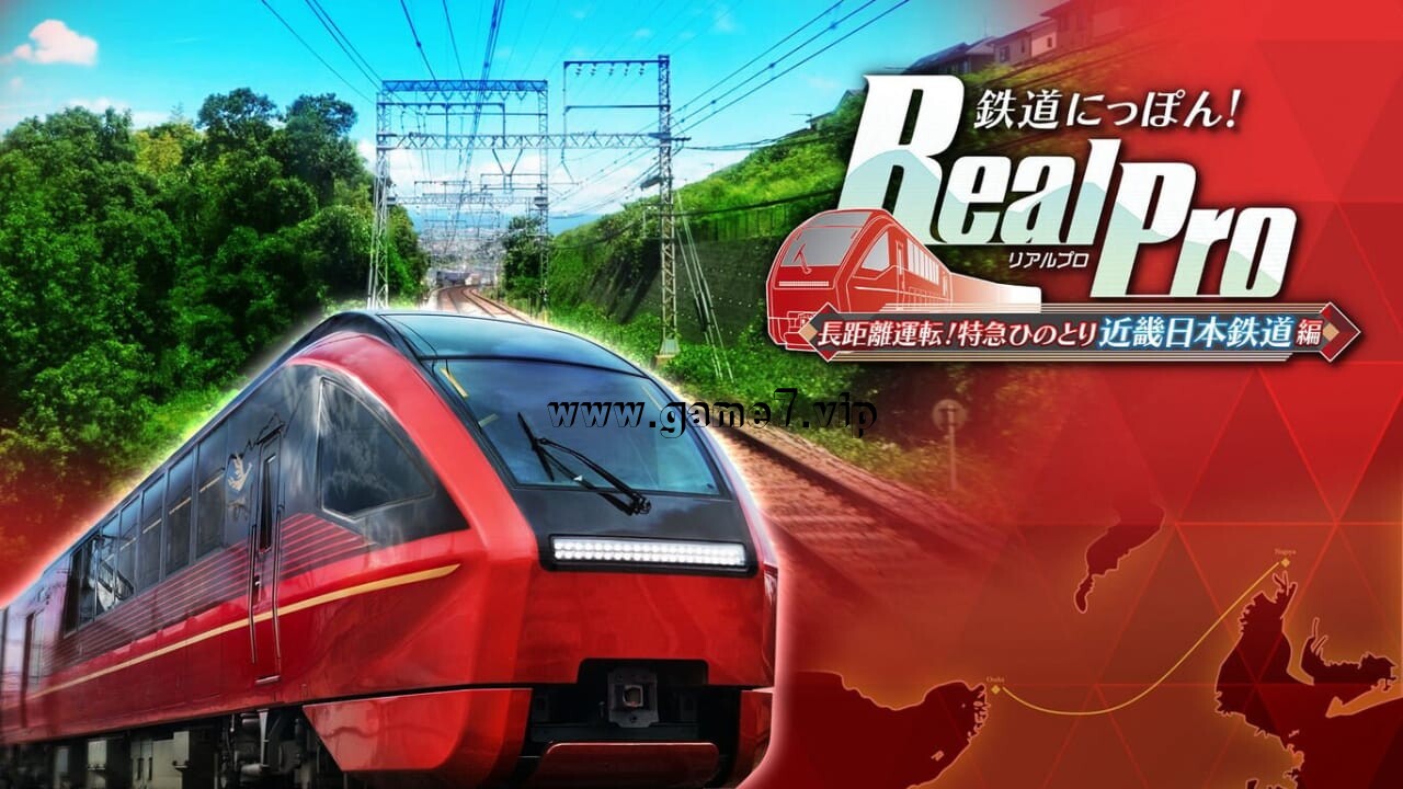 铁道日本 RealPro长距离驾驶 特急HINOTORI 近畿日本铁道篇丨鉄道にっぽん！ RealPro 長距離運転！特急ひのとり 近畿日本鉄道 編