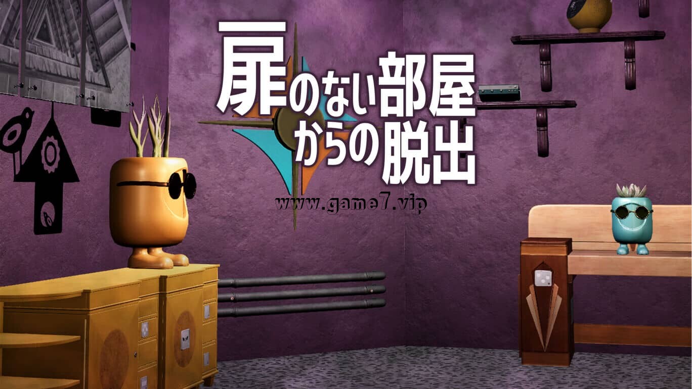 逃离没有门的房间丨Escape from a room without a door丨扉のない部屋からの脱出