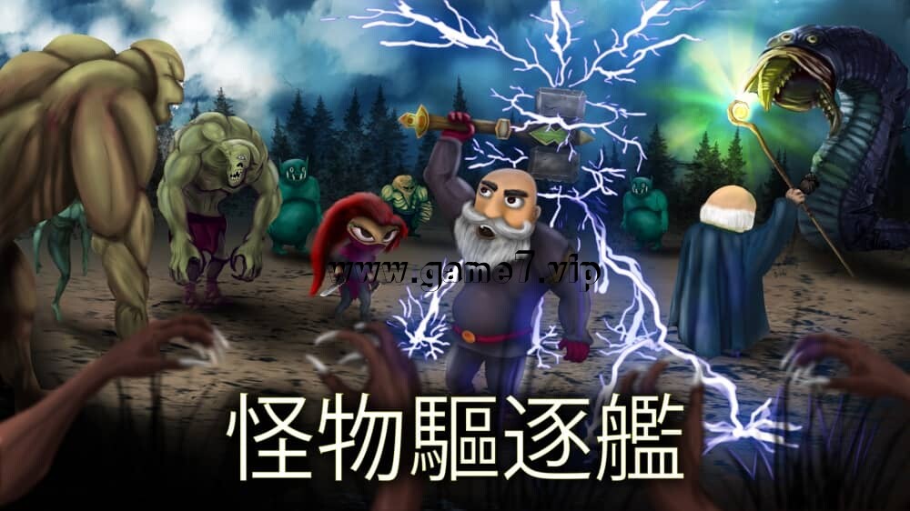怪物驱逐舰丨Monster destroyer