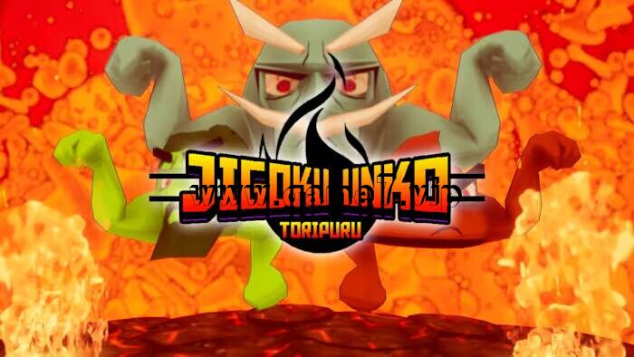 地狱便便三倍丨Jigoku Unko Toripuru