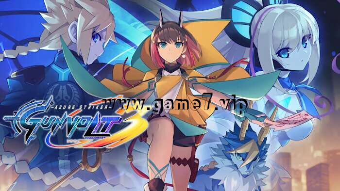苍蓝雷霆：刚巴尔特3丨Azure Striker Gunvolt 3