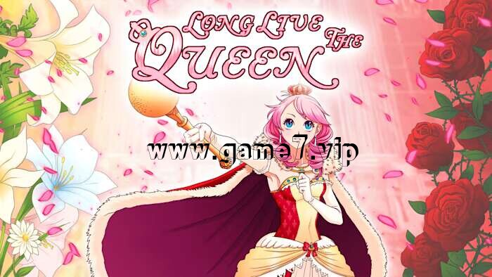 女王万岁丨Long Live The Queen
