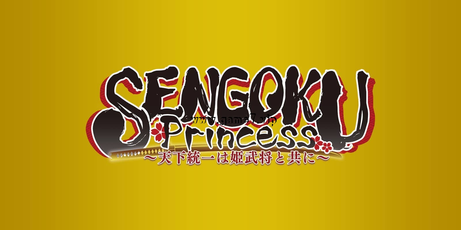 SENGOKU Princess～与女武将一起统一天下