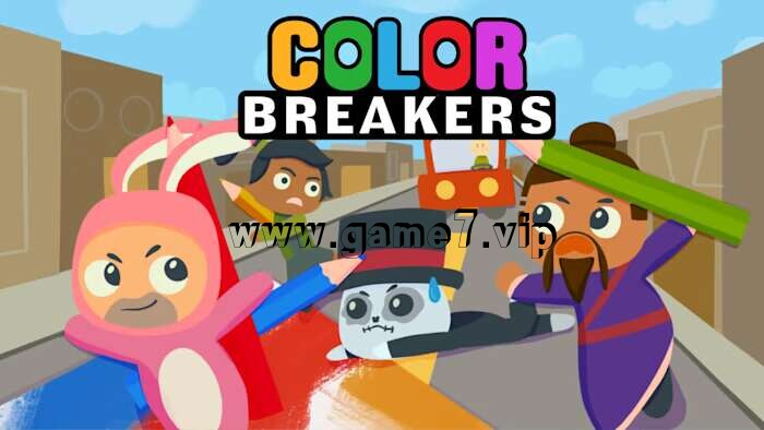色彩破坏者丨Color Breakers