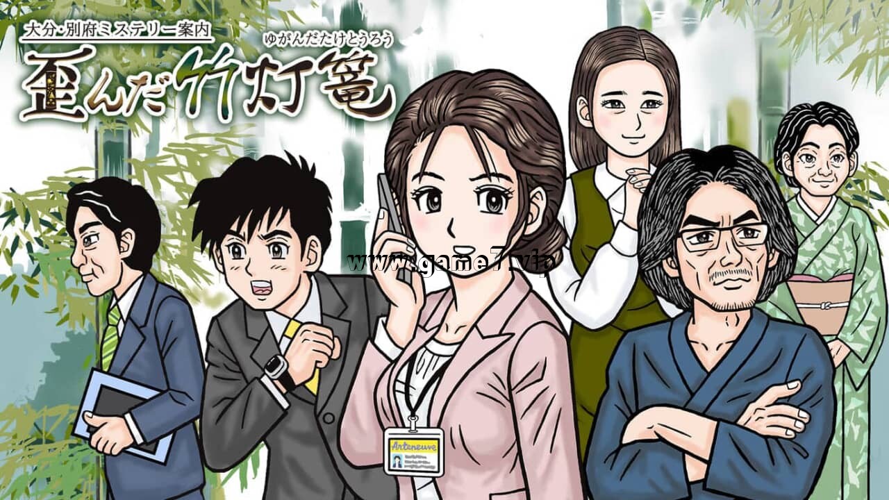 大分/别府神秘指南扭曲的竹灯笼丨Oita Beppu Mystery Guide Distorted bamboo lantern丨大分・別府ミステリー案内 歪んだ竹灯篭