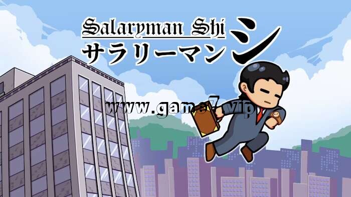 工薪族史丨Salaryman Shi