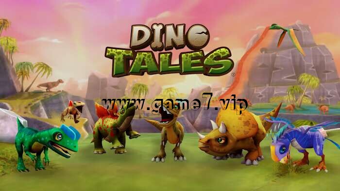 恐龙的故事丨Dino Tales
