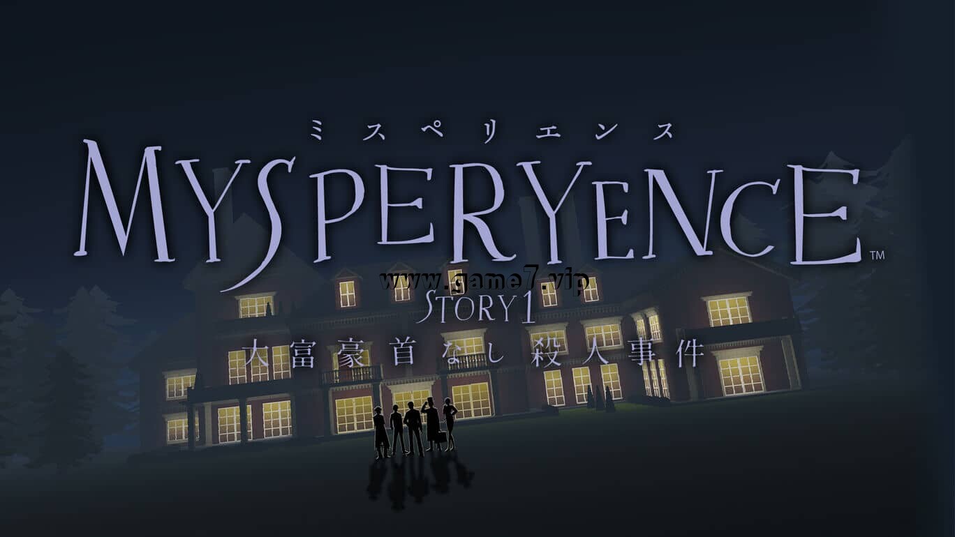 百万富翁无头谋杀案丨MYSPERYENCE story1:大富豪首なし殺人事件
