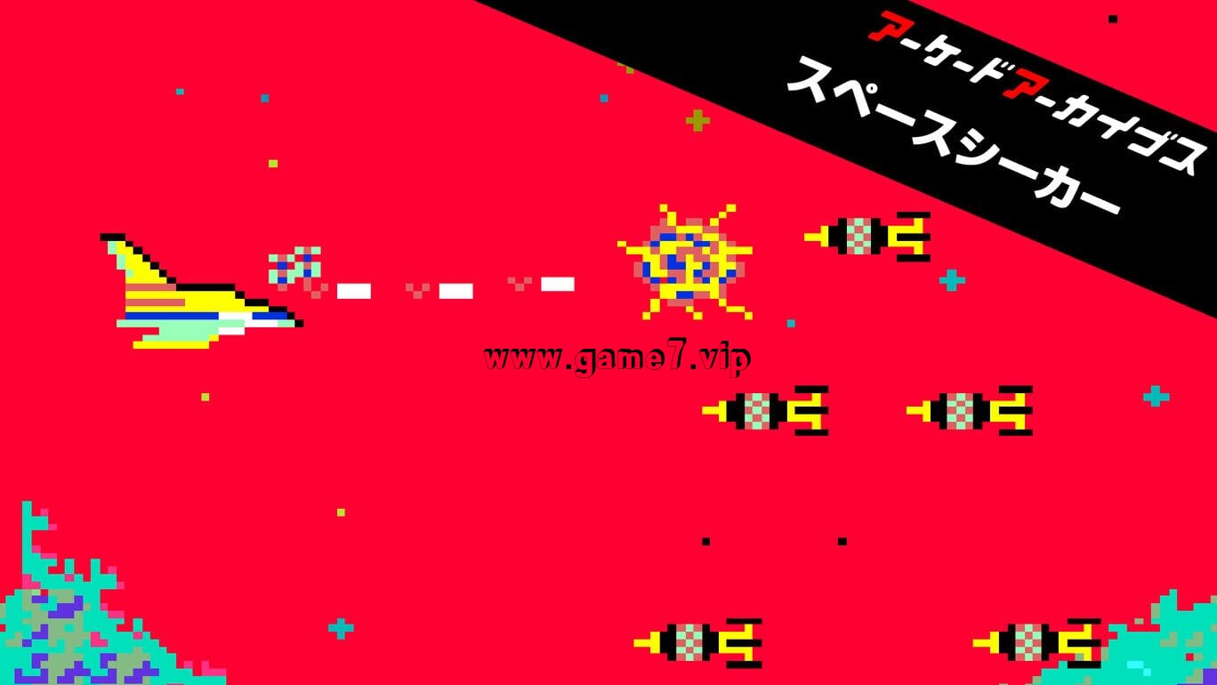 街机档案：太空探测器丨Arcade Archives SPACE SEEKER