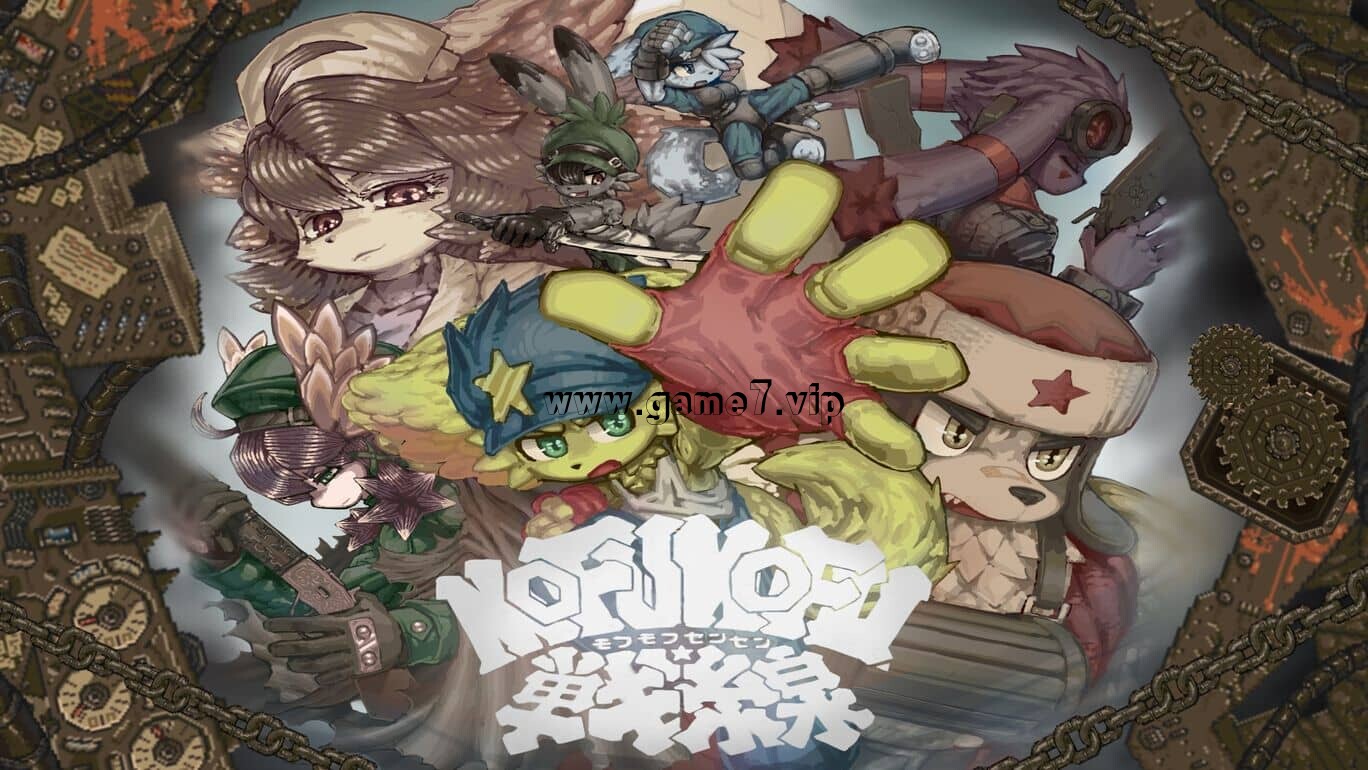 毛茸茸战线丨mofumofusensen丨モフモフ戦線
