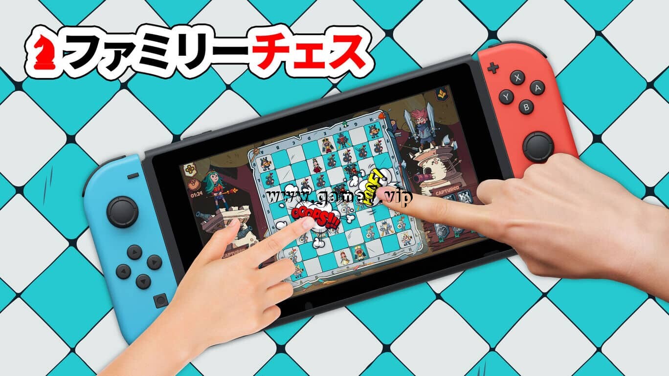 家庭象棋丨Family Chess丨ファミリーチェス