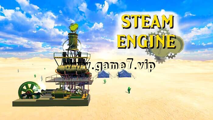 蒸汽机丨Steam Engine