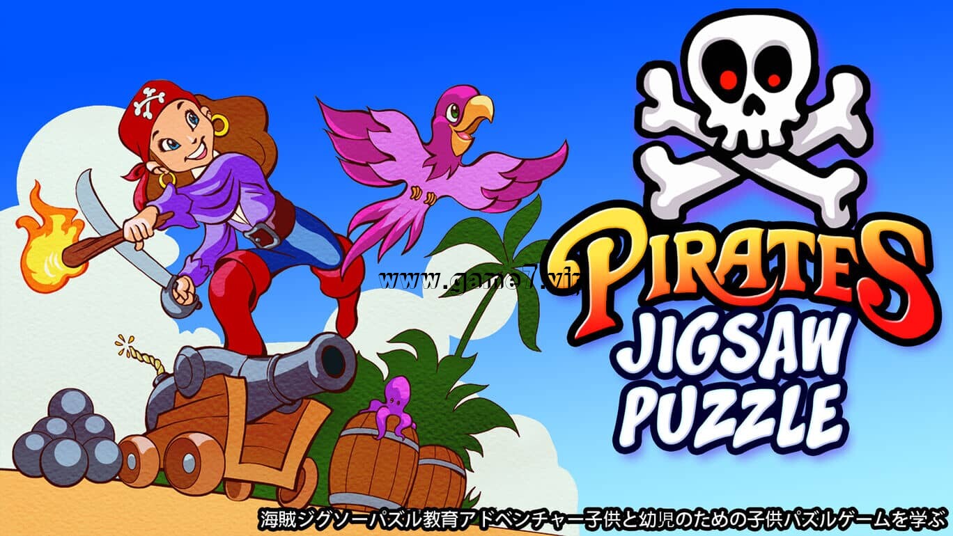 海盗世界拼图丨Pirates Jigsaw Puzzle丨海賊ジグソーパズル教育アドベンチャー子供と幼児のための子供パズルゲームを学ぶ