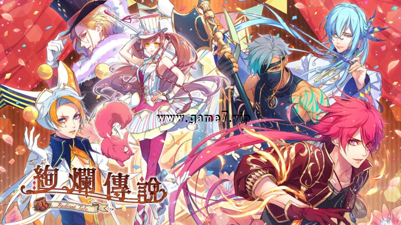马戏团幻想丨Radiant Tale