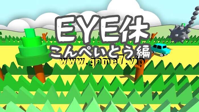 EYE休：こんぺいとう編丨Eye Exercise-Ver kompeito