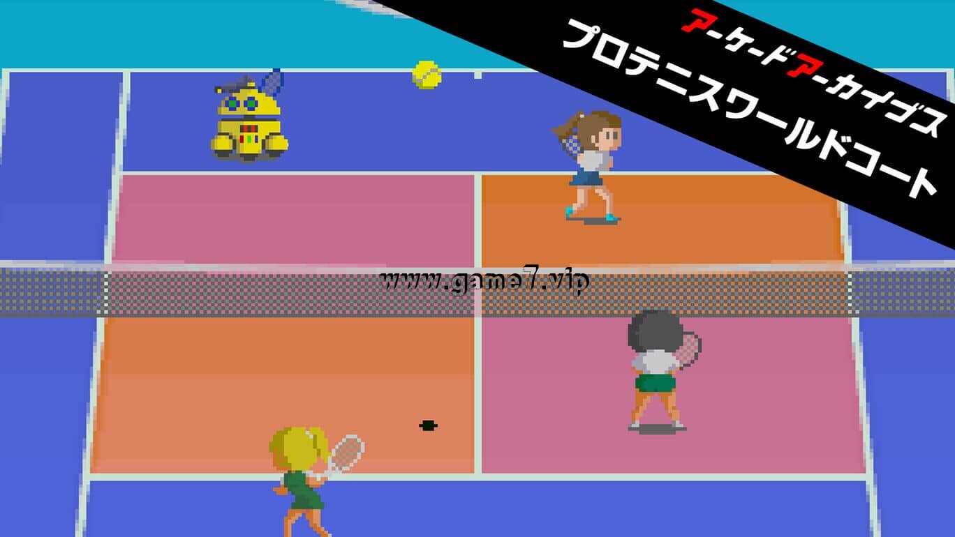 职业网球世界球场丨Arcade Archives PRO TENNIS WORLD COURT