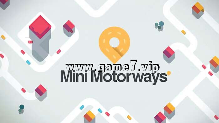 迷你公路丨Mini Motorways