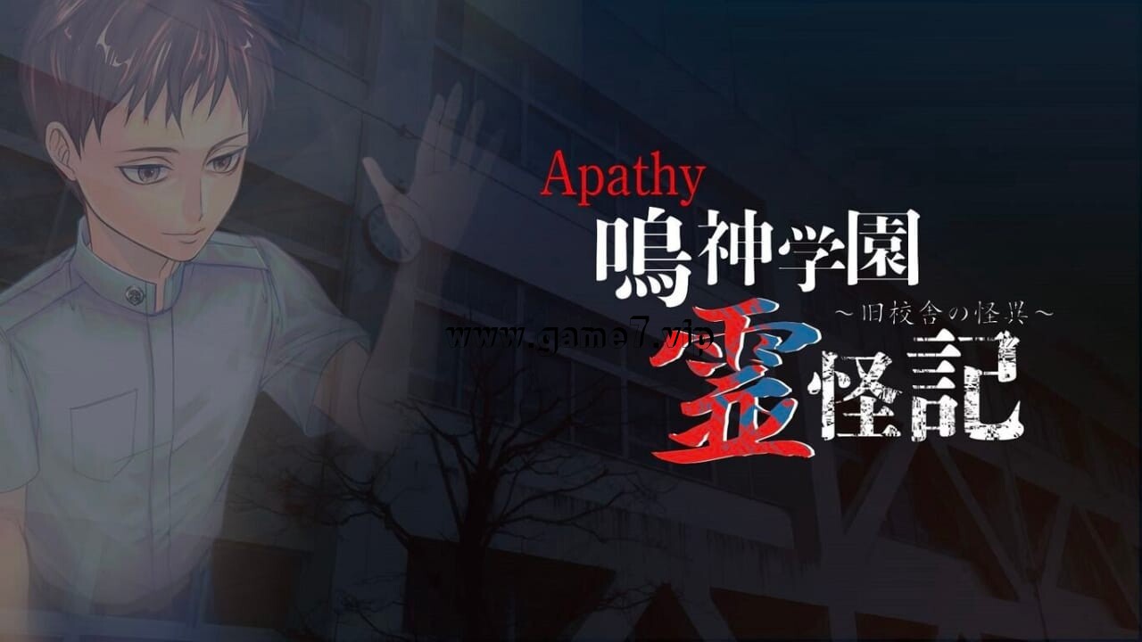 鸣神学园灵怪记～旧校舍的怪异丨Apathy Narukami Academy Ghost Chronicles