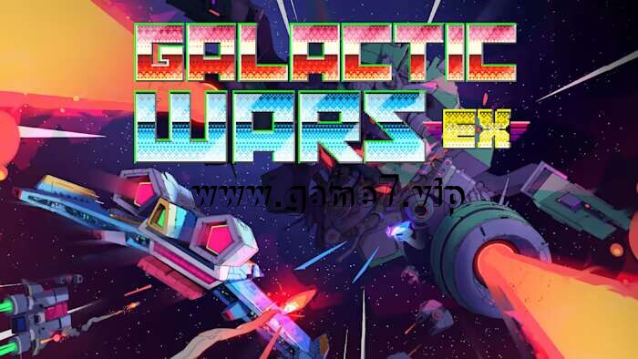 银河战争EX丨Galactic Wars EX