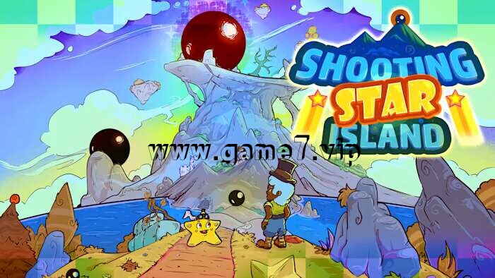 流星岛丨Shooting Star Island