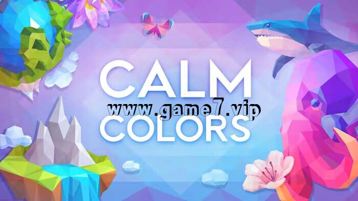 平静的颜色丨Calm Colors