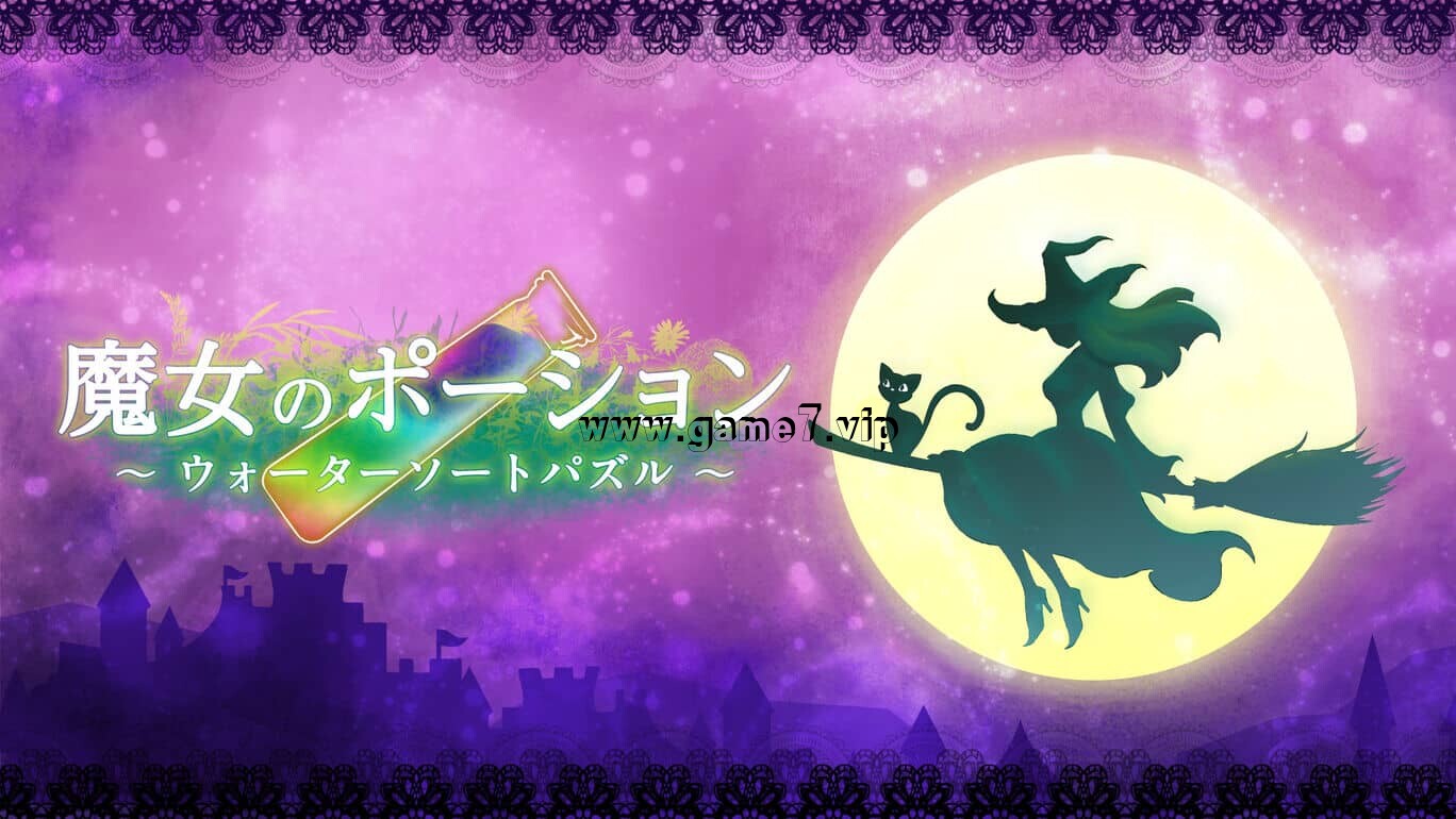 Witchs Potion Water Sort Puzzle丨魔女のポーション ～ウォーターソートパズル～