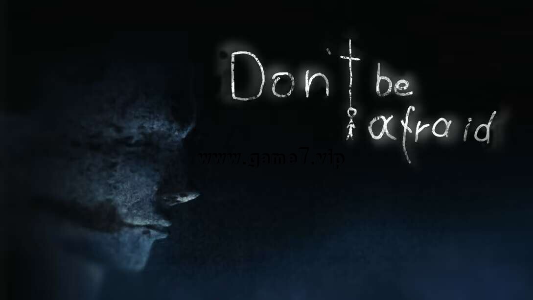 不要害怕丨Dont Be Afraid