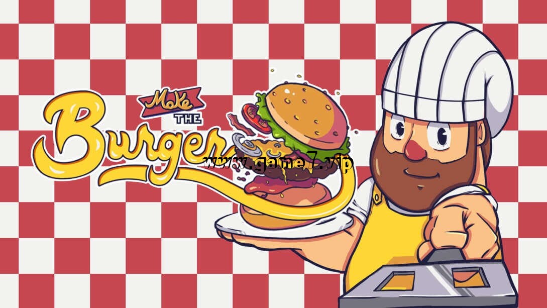 做汉堡丨Make the Burger