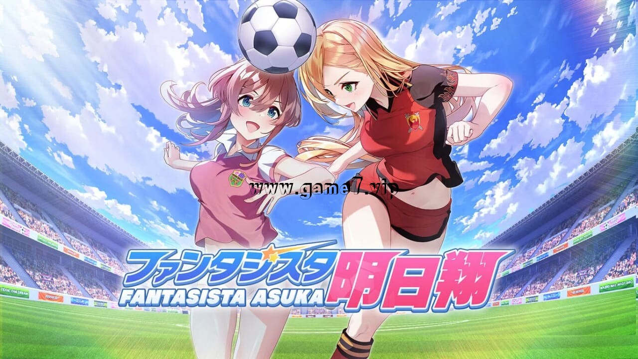梦幻球星明日翔丨Fantasista Asuka