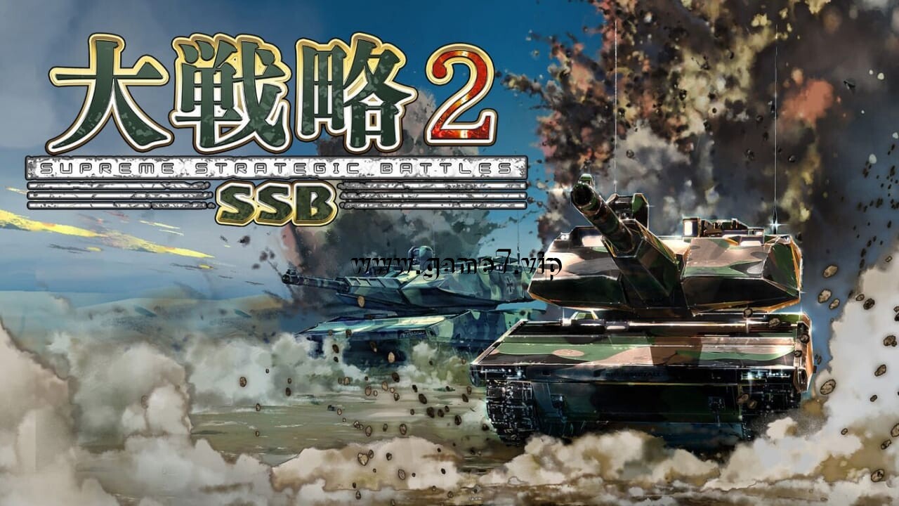 大战略SSB2丨Daisenryaku SSB 2