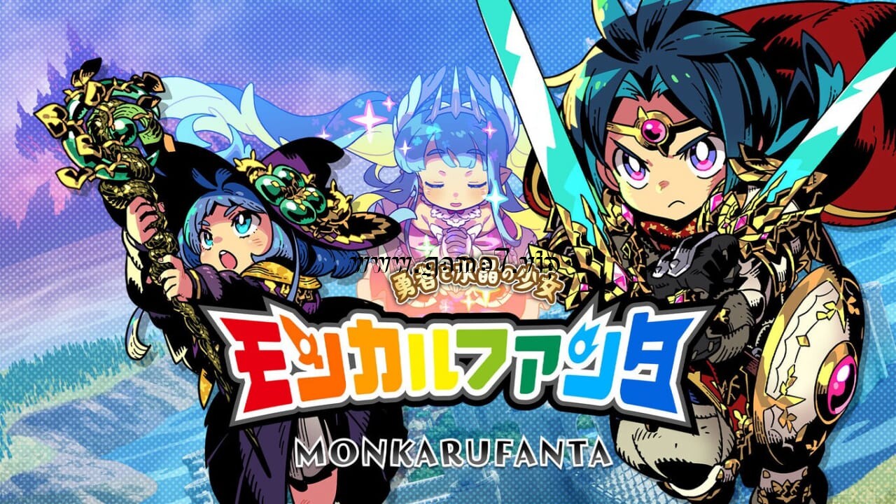 蒙卡尔幻想 勇者与水晶少女丨Monkaru Fanta: Yuusha to Suishou no Shoujo