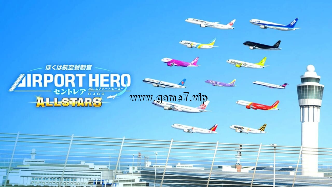我是航空管制官 中部国际机场 全明星丨I am an Air Traffic Controller AIRPORT HERO Centrair ALLSTARS