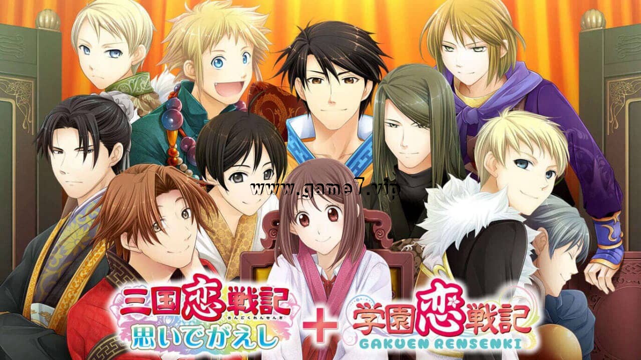 三国恋战记~追忆~+学园恋战记 三国恋戦記～思いでがえし～＋学園恋戦記