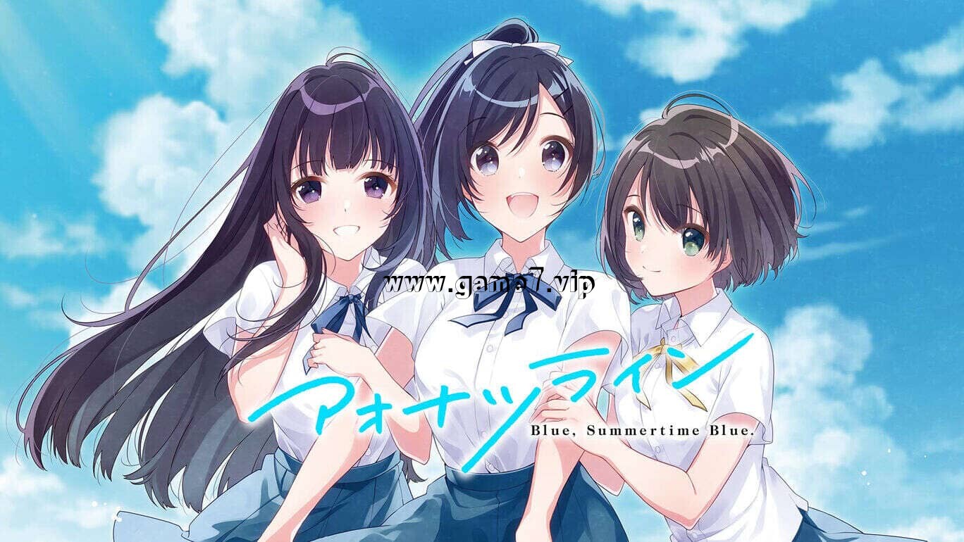 夏风轻拂的纯情 Blue Summertime Blue アオナツライン