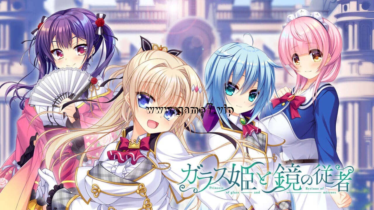 玻璃公主与镜仆 Glass princess and mirror servant ガラス姫と鏡の従者