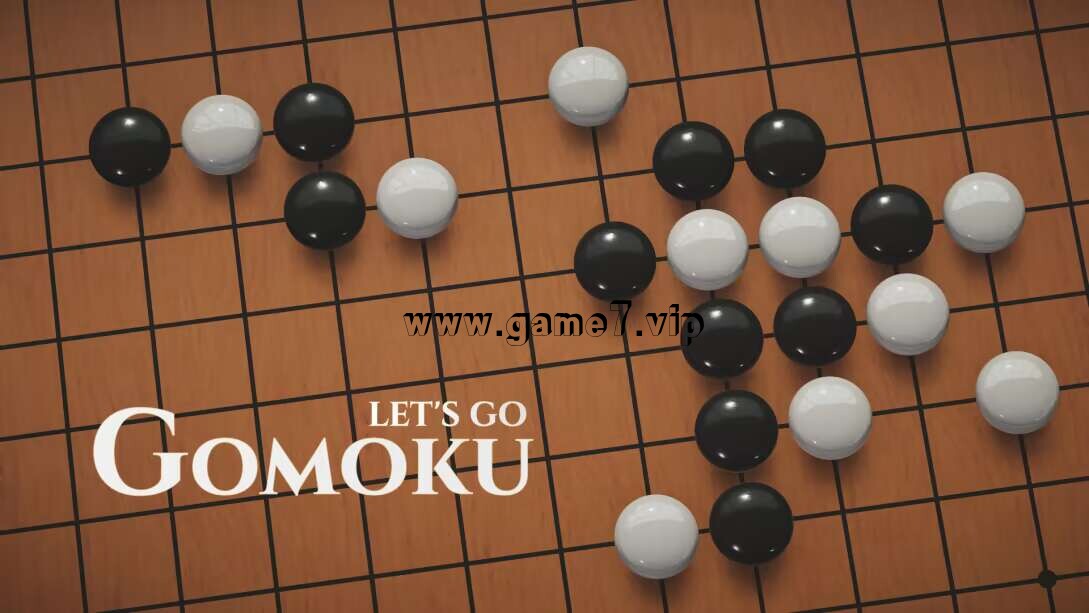 一起五子棋 Gomoku Lets Go
