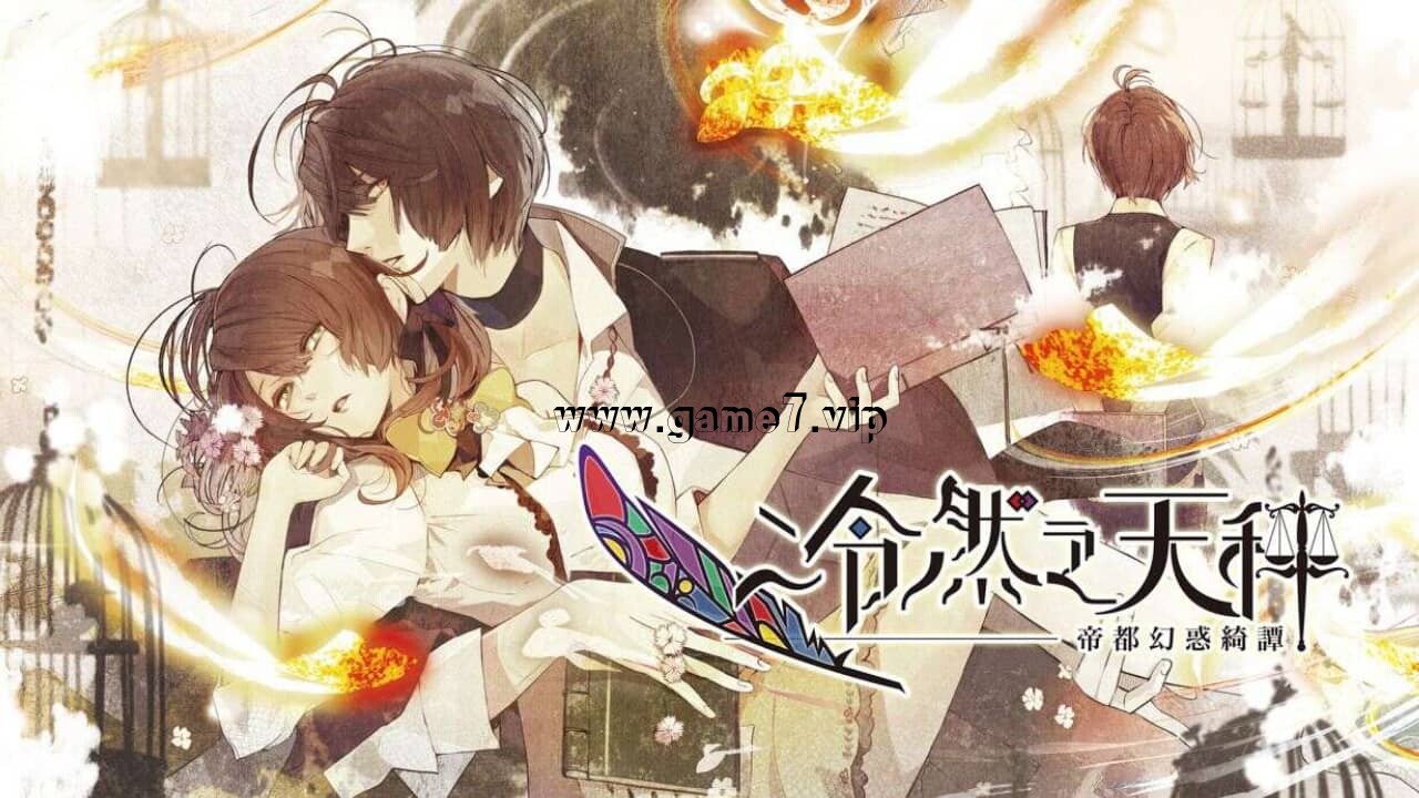 冷然之天秤：帝都幻惑绮谭 Nil Admirari no Tenbin Irodori Nadeshiko