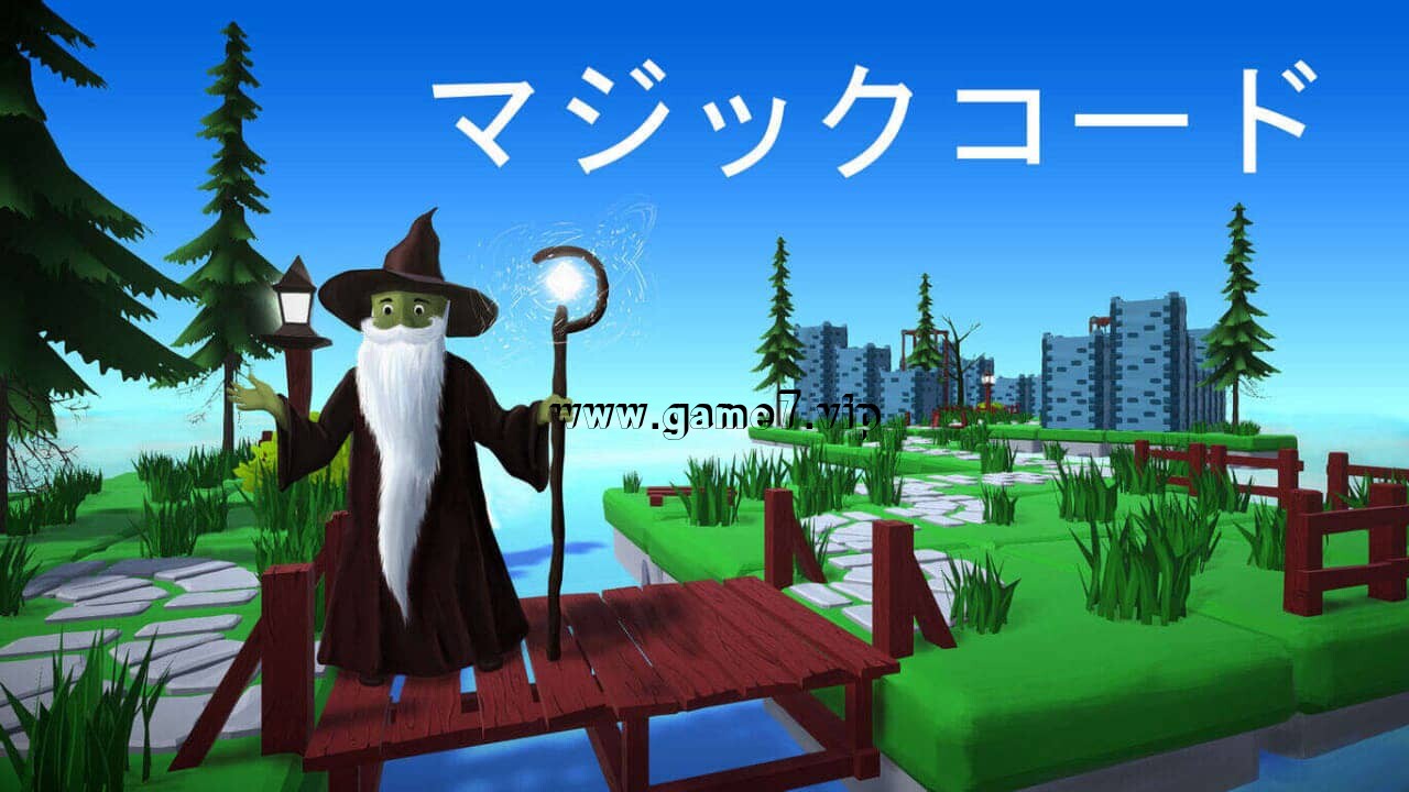 魔法代码 Magic code マジックコード