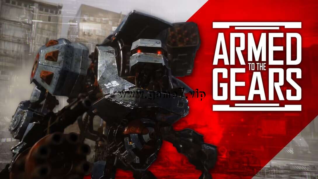 武装齿轮丨Armed to the Gears