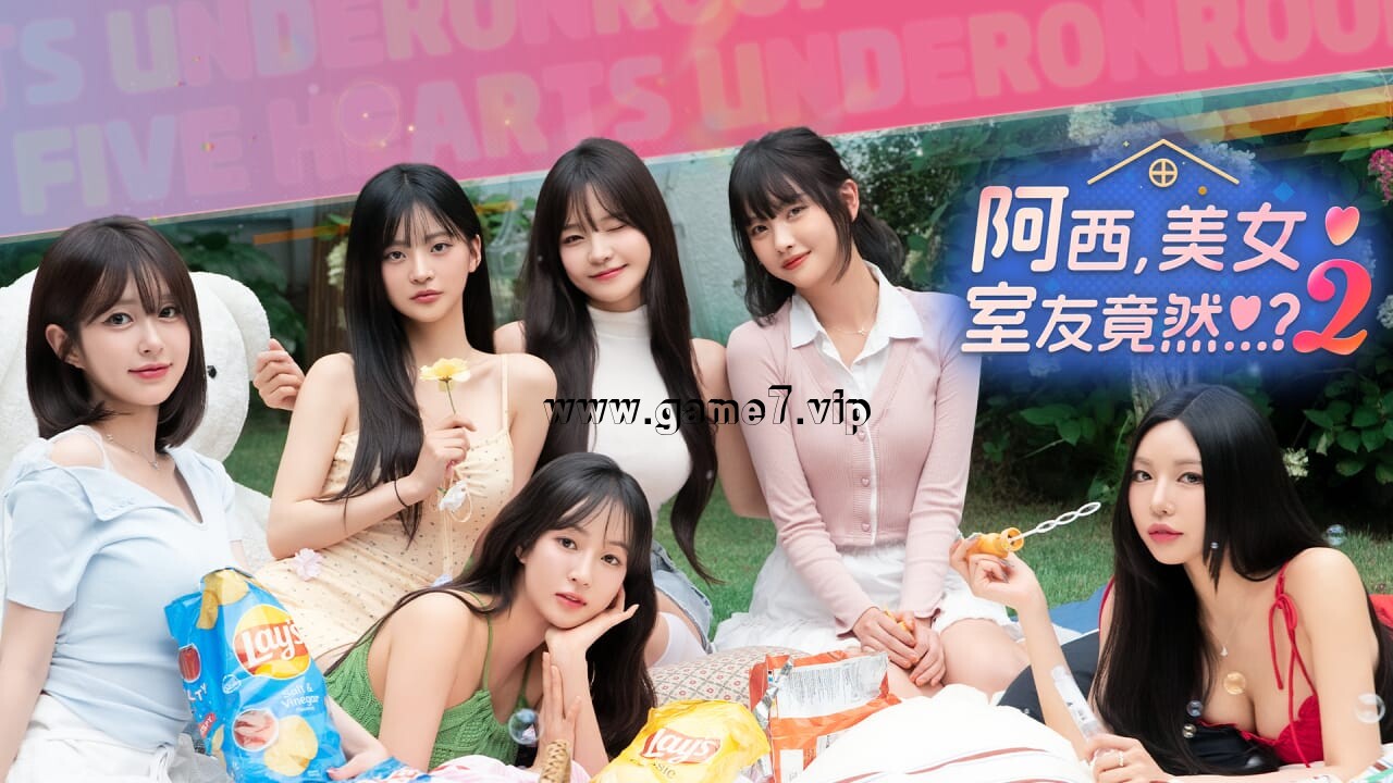 阿西，美女室友竟然…？2丨Five Hearts Under One Roof 2